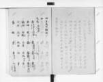 国書データベース