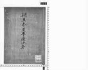 Sakutantoujihirazashidai