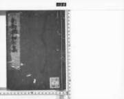 Shinchokusenwakashuu