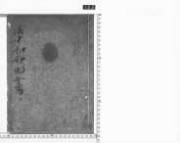 Touchuuwakagyokaiutsushi