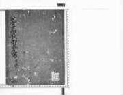 Kouenwakagyokaiutsushi/kyouhouyonen