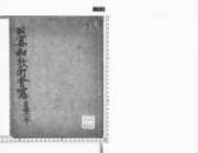 Kouenwakagyokaiutsushi/kyouhourokunen