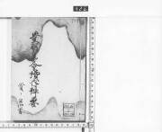 Toyonoakarinosechiezokunaibenyou