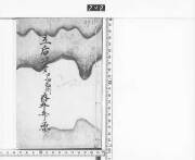 Rikkoushidaikosaikanreinaigebenyou