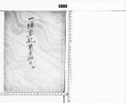 Ichijoukakishouzokushoushutsu