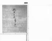 Sakutantouji/shikijitomeki