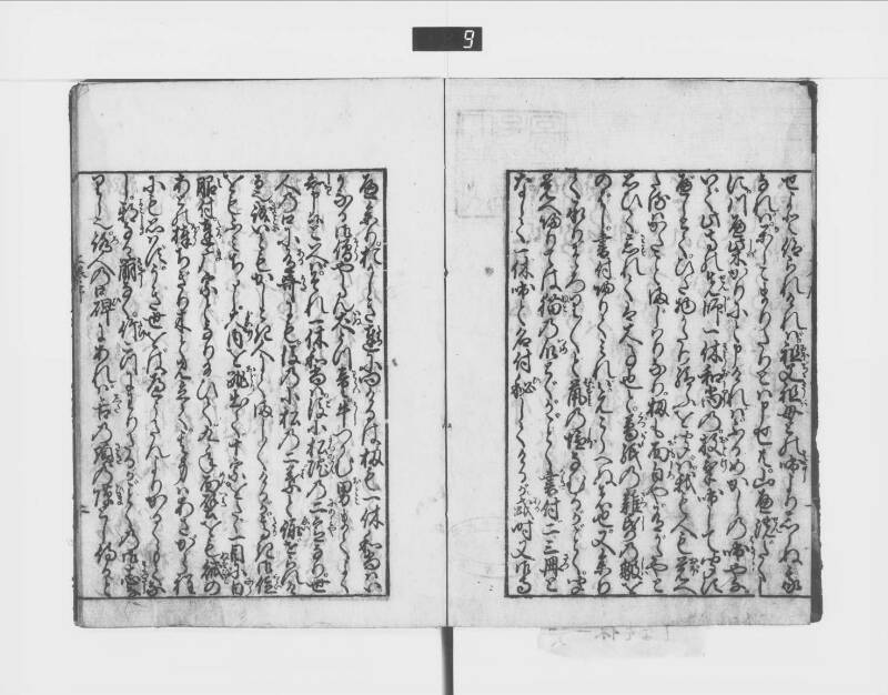 一休はなし（元禄十三） - ページ 7