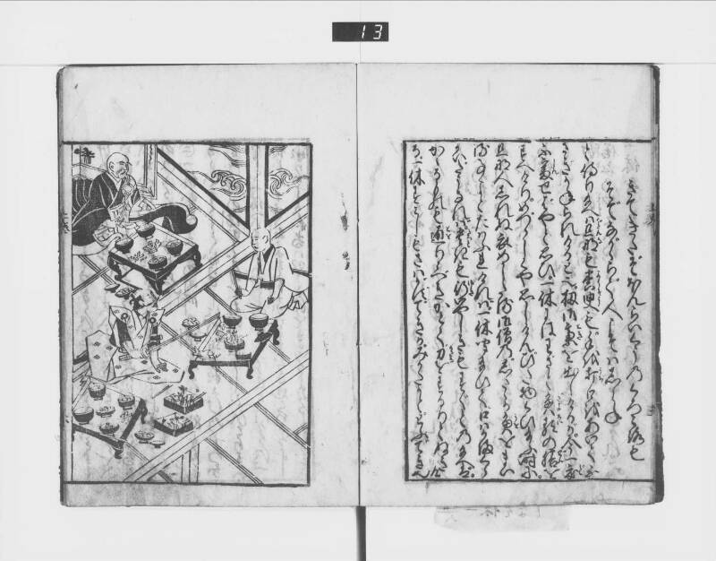 一休はなし（元禄十三） - ページ 11