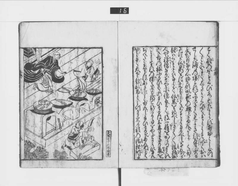 一休はなし（元禄十三） - ページ 14