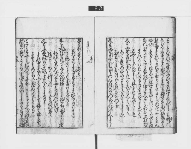 一休はなし（元禄十三） - ページ 18
