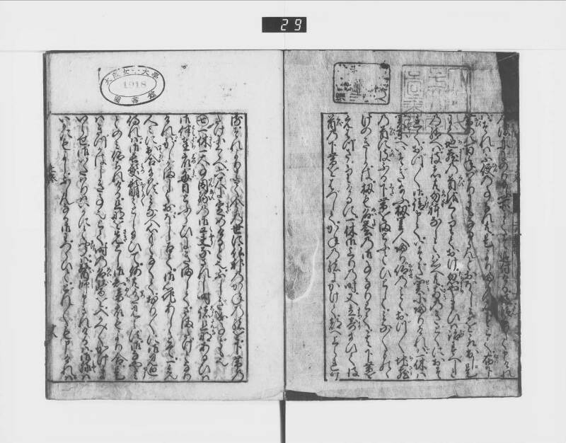 一休はなし（元禄十三） - ページ 25