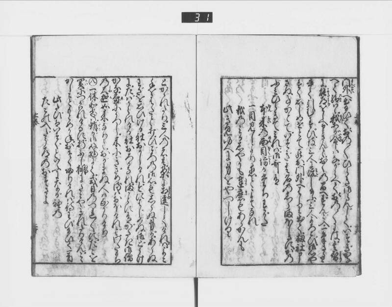 一休はなし（元禄十三） - ページ 27