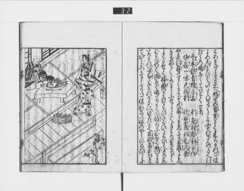 一休はなし（元禄十三） - ページ 28
