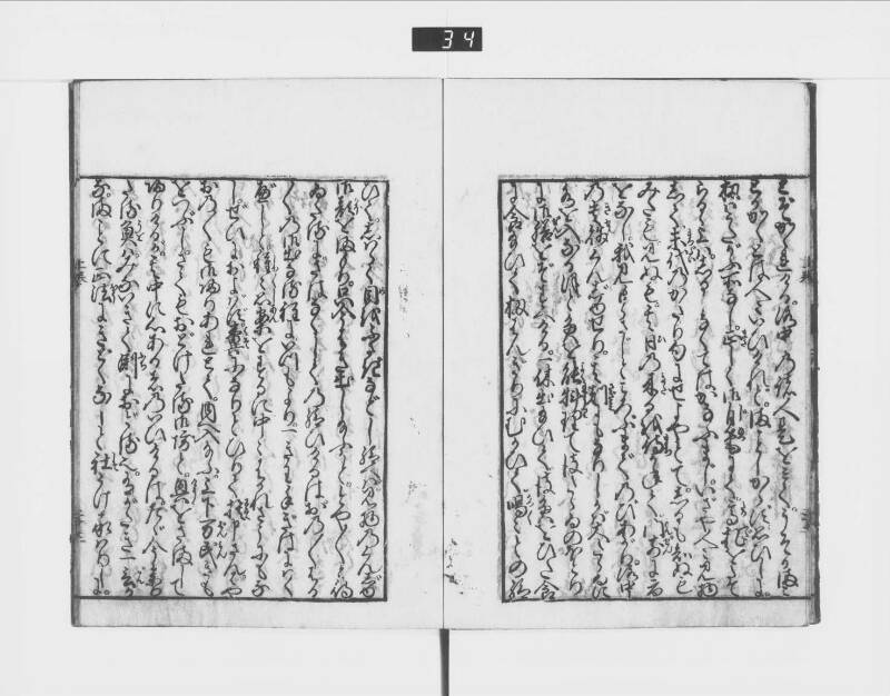 一休はなし（元禄十三） - ページ 30