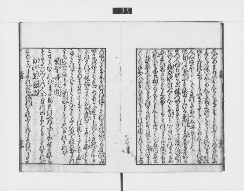 一休はなし（元禄十三） - ページ 31