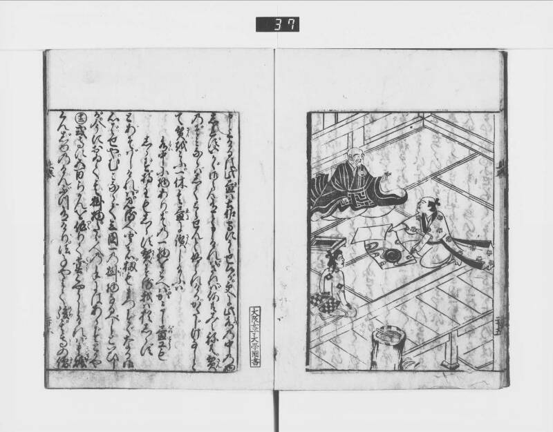 一休はなし（元禄十三） - ページ 33