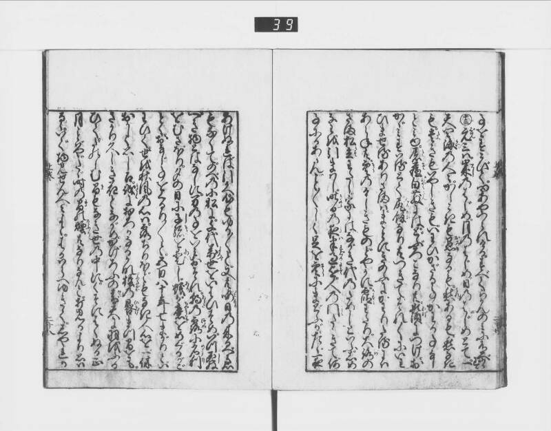 一休はなし（元禄十三） - ページ 35