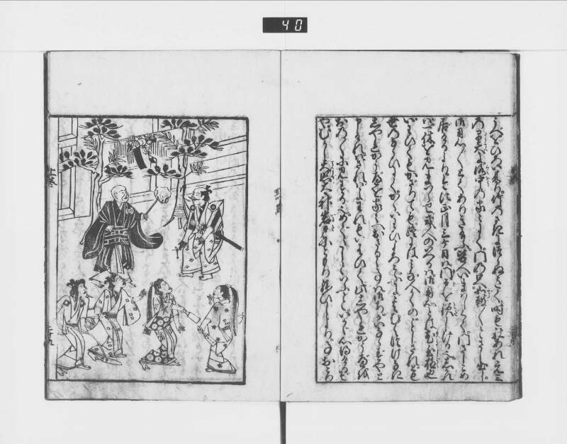 一休はなし（元禄十三） - ページ 36