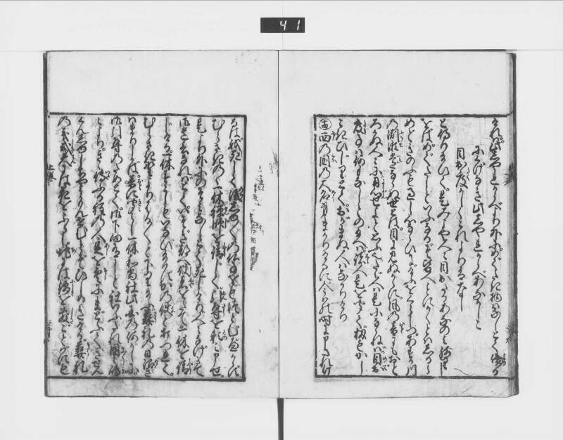 一休はなし（元禄十三） - ページ 37