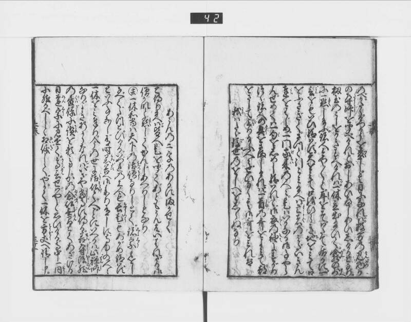 一休はなし（元禄十三） - ページ 38