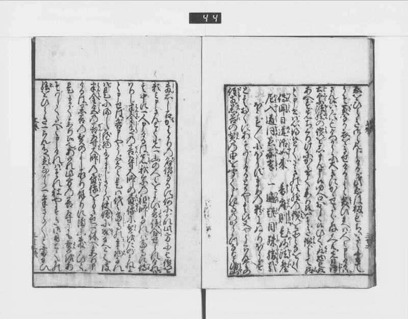 一休はなし（元禄十三） - ページ 40