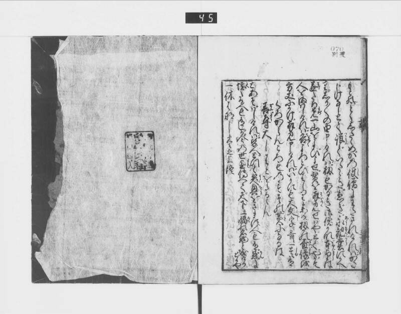 一休はなし（元禄十三） - ページ 41