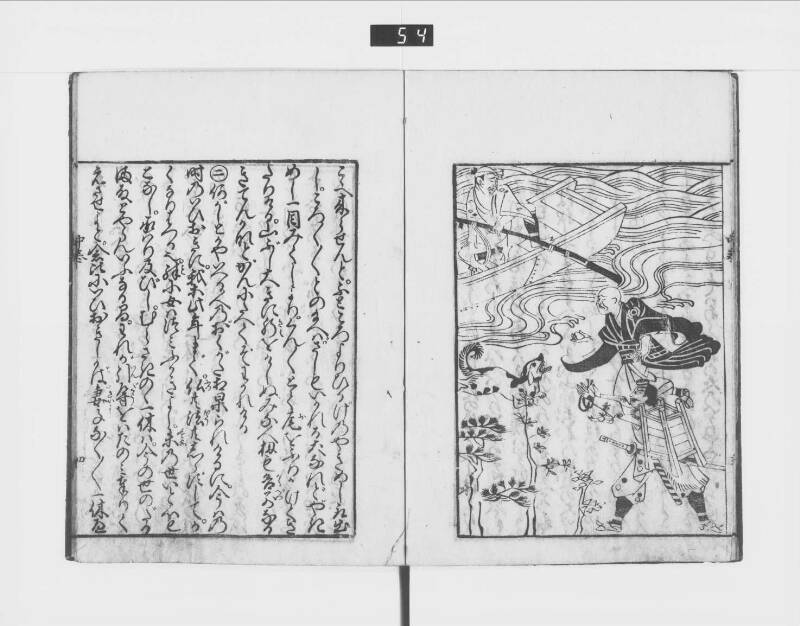 一休はなし（元禄十三） - ページ 48