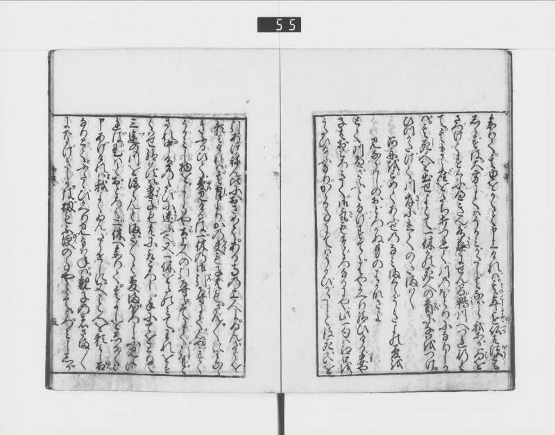 一休はなし（元禄十三） - ページ 49