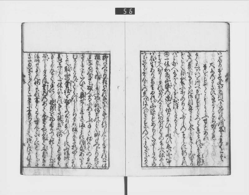 一休はなし（元禄十三） - ページ 50