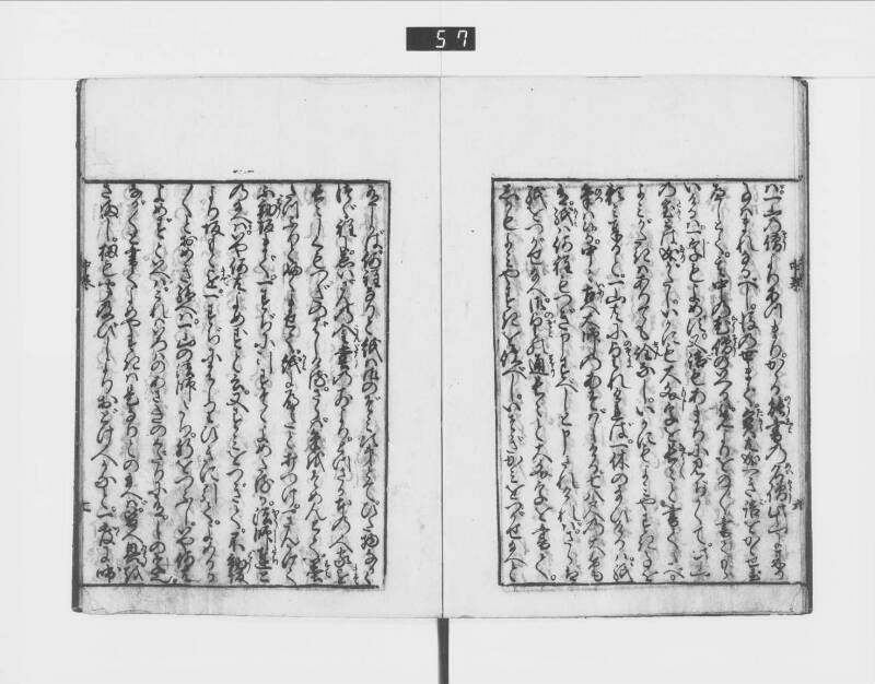 一休はなし（元禄十三） - ページ 51