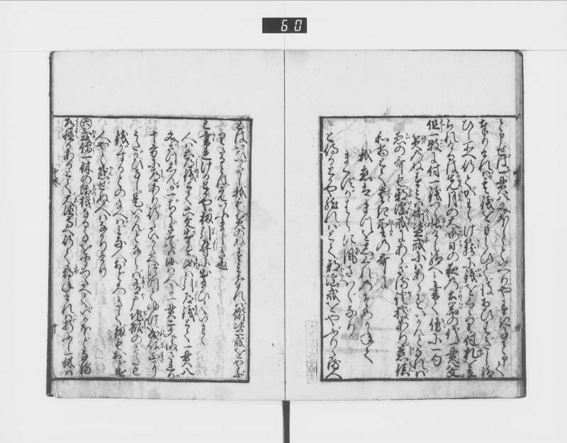 一休はなし（元禄十三） - ページ 54