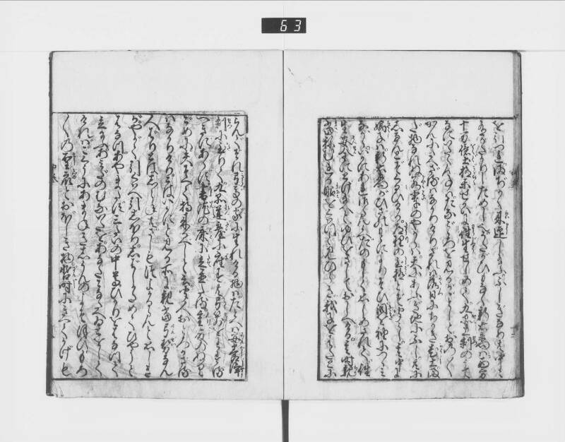 一休はなし（元禄十三） - ページ 57