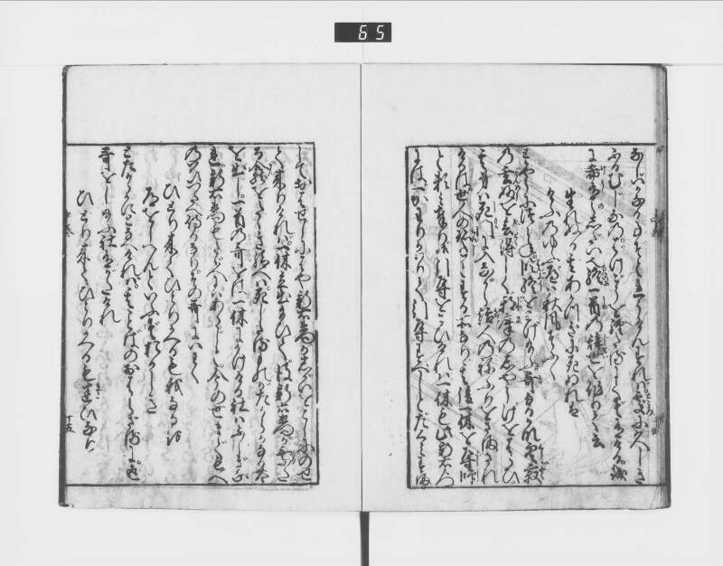 一休はなし（元禄十三） - ページ 59