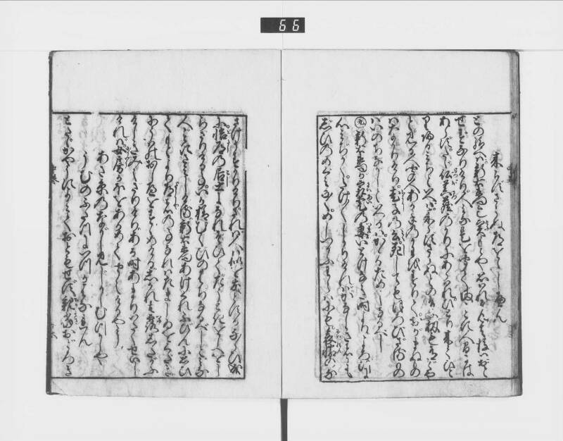 一休はなし（元禄十三） - ページ 60