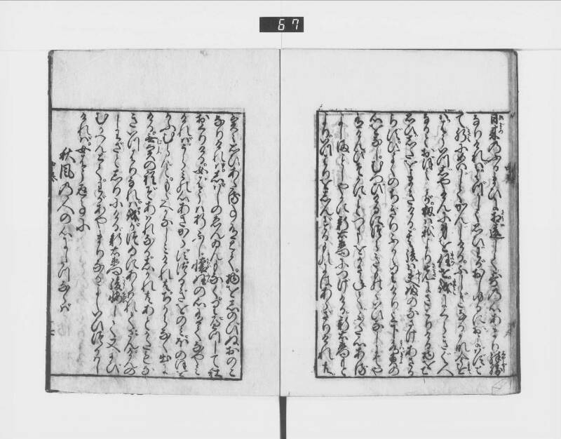 一休はなし（元禄十三） - ページ 61