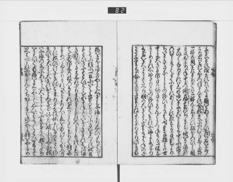 一休はなし（元禄十三） - ページ 74