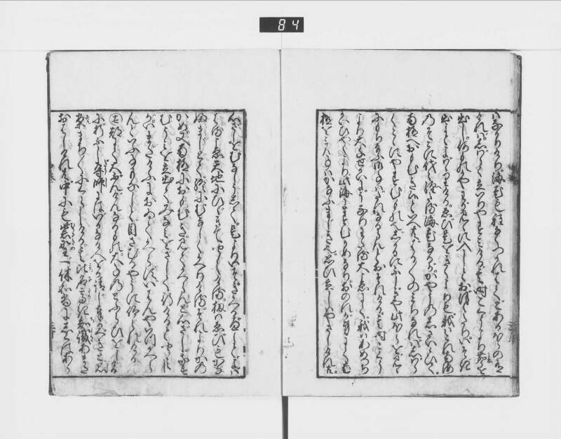 一休はなし（元禄十三） - ページ 76