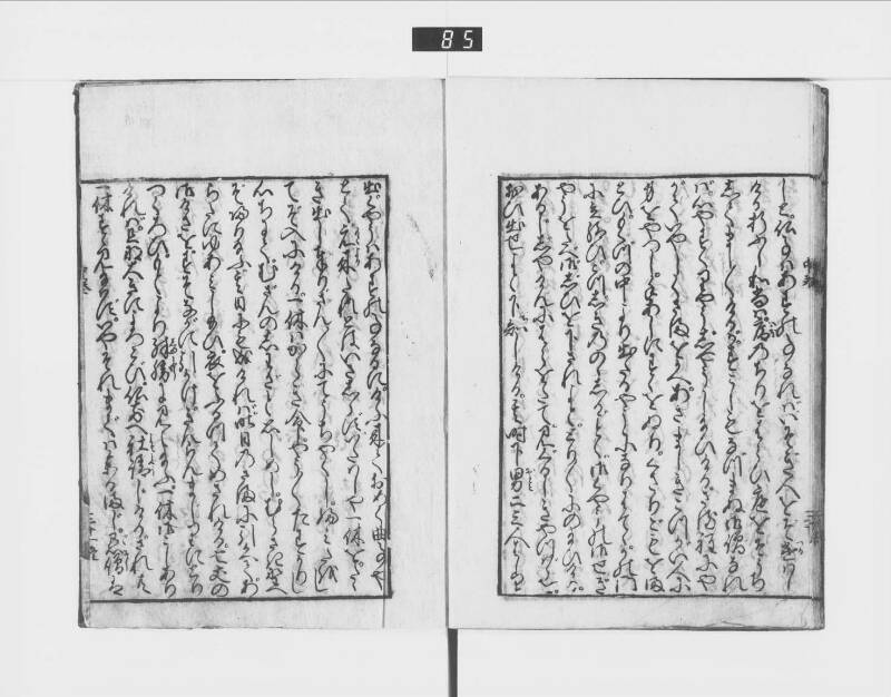 一休はなし（元禄十三） - ページ 77