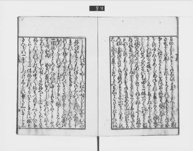 一休はなし（元禄十三） - ページ 84