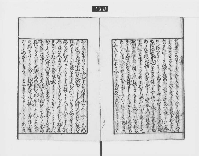 一休はなし（元禄十三） - ページ 90
