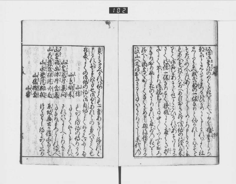 一休はなし（元禄十三） - ページ 92