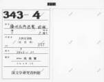 国書データベース