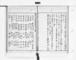国書データベース