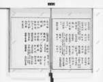 「播磨名所巡覧図会」村上石田著 中井藍江画 享和三年版 揃5冊｜和本 古典籍 Yahoo!オークション - 「播州名所巡覧図絵(播磨名所巡覧図会) 第1-3巻