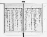 国書データベース