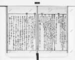 国書データベース