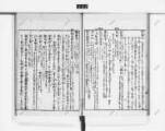 国書データベース