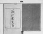 国書データベース