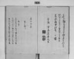 国書データベース