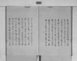 国書データベース